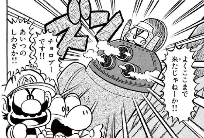 File:SMKun 31 Sunshine Monty Mole.png