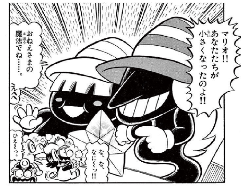 File:SMKun 34 Beldam and Marilyn.png - Super Mario Wiki, the Mario ...