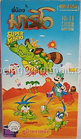File:Pii-noong Mario Koopa Trang-plang.jpg