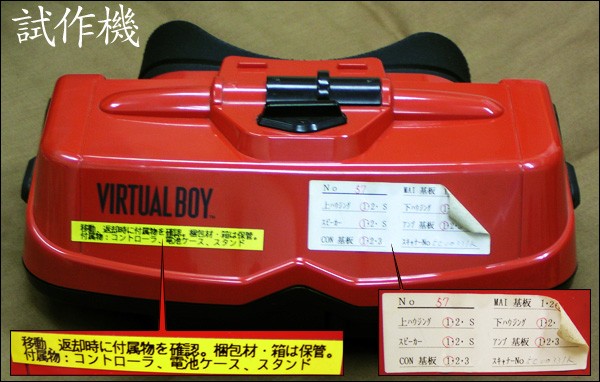 File:Virtual Boy-Japan Prototpe.jpg