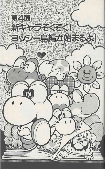Bubble Baby Yoshi - Super Mario Wiki, the Mario encyclopedia