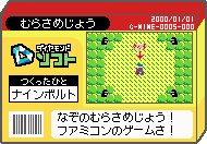 The shelf cover for one of 9-Volt's microgames in WarioWare: D.I.Y.