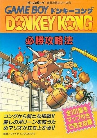 File:DK Futabasha guide.jpg