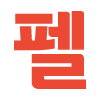 The Letter "p" (Korean)