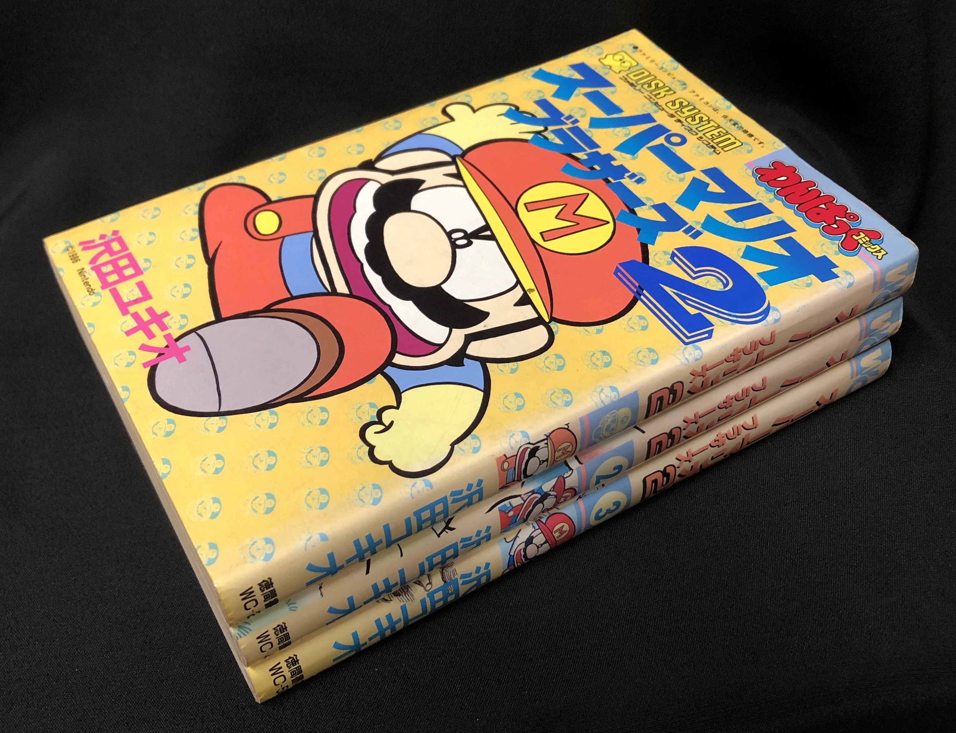 Complete stack of Super Mario Bros. 2 manga