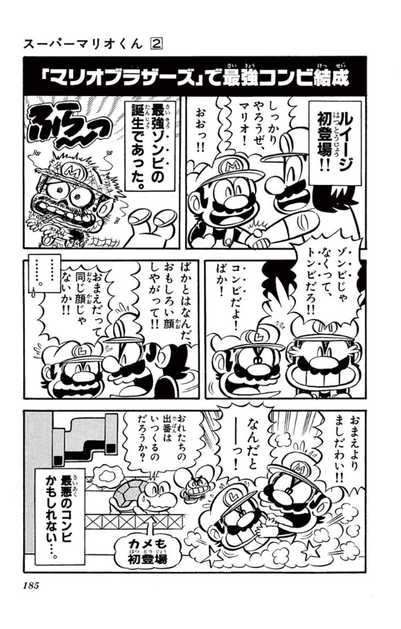 File:SMKun 2 MB.png