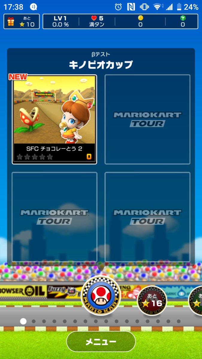 MKT – Beta: early menu screen