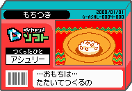 The shelf cover for one of Ashley's microgames in WarioWare: D.I.Y.