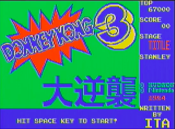 File:DK3DG PC-6601 Title Screen.png