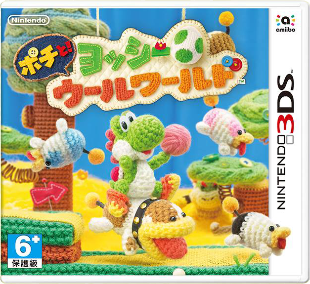 File:Poochy & Yoshi's Woolly World Hong Kong-Taiwan boxart.png