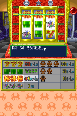 File:ISDS Itadaki Slot Stocks.png