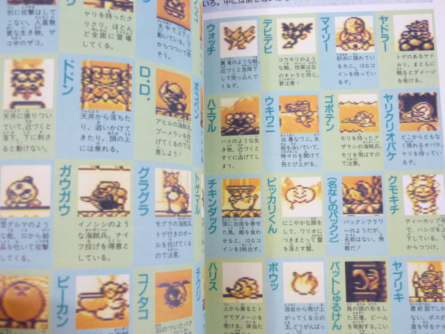 File:SML3WL Japanese guidebook enemies.jpg