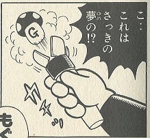 Mario dispensing a Great Mushroom in the KC Deluxe manga.