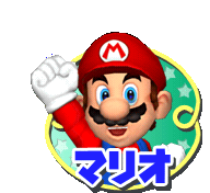 File:MP7 Mario Turn Start Artwork JP.png