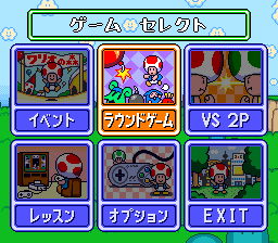 File:WnMEV1 Menu.png