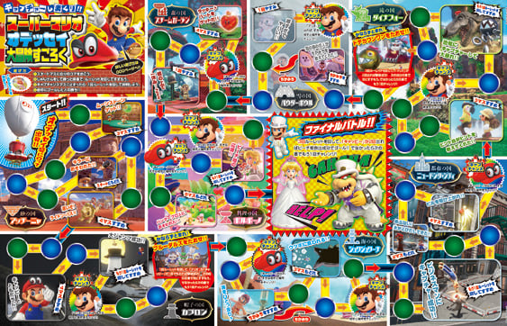 File:Super Mario Odyssey Kyapuchā Shimakuri! Daibōken Sugoroku.jpg