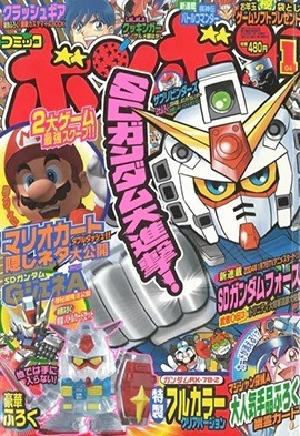 File:Comic BomBom Jan. 2004.jpg