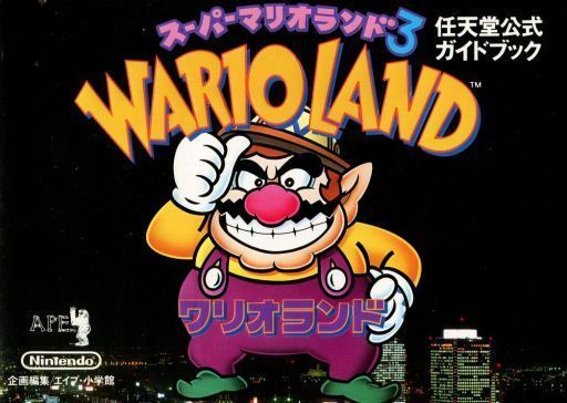 File:Wario Land Super Mario Land 3 Shogakukan.jpg