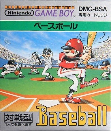 File:BaseballJapan.jpg