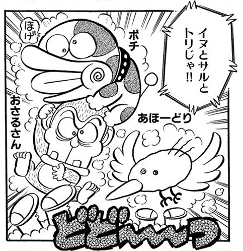 File:Momotaro pals SMKun.png
