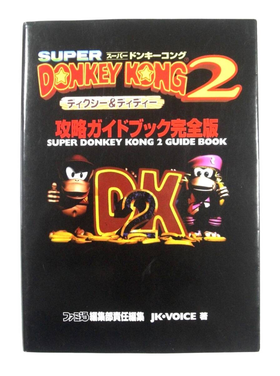Super Donkey Kong 2 Guide Book - Super Mario Wiki, the Mario