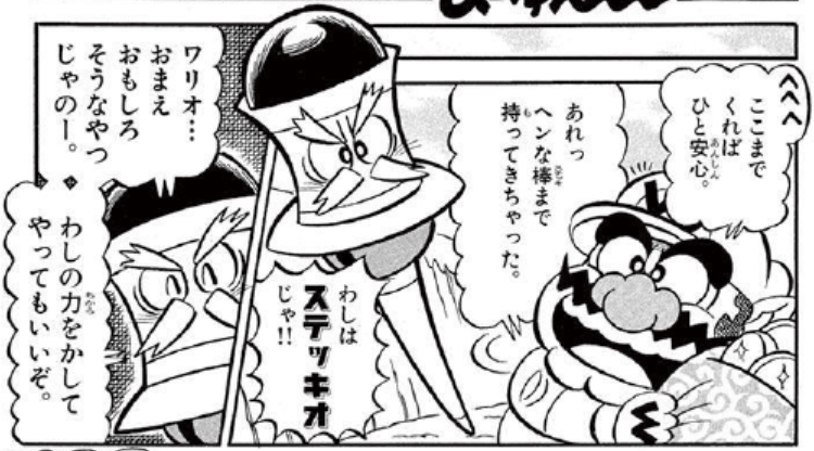 File:SMKun 36 Goodstyle.png