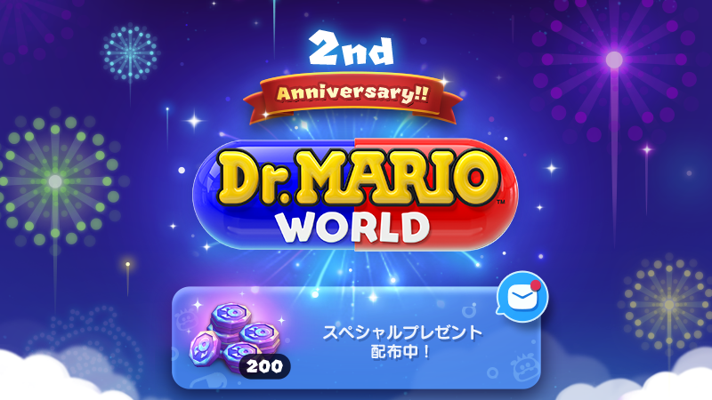 File:DMW 2nd anniversary jp.png