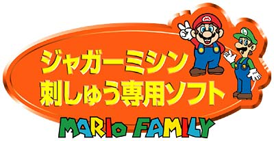 File:Mariofamilylogo.png