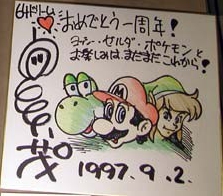 File:T64D 1st Anniversary Miyamoto Artwork.jpg