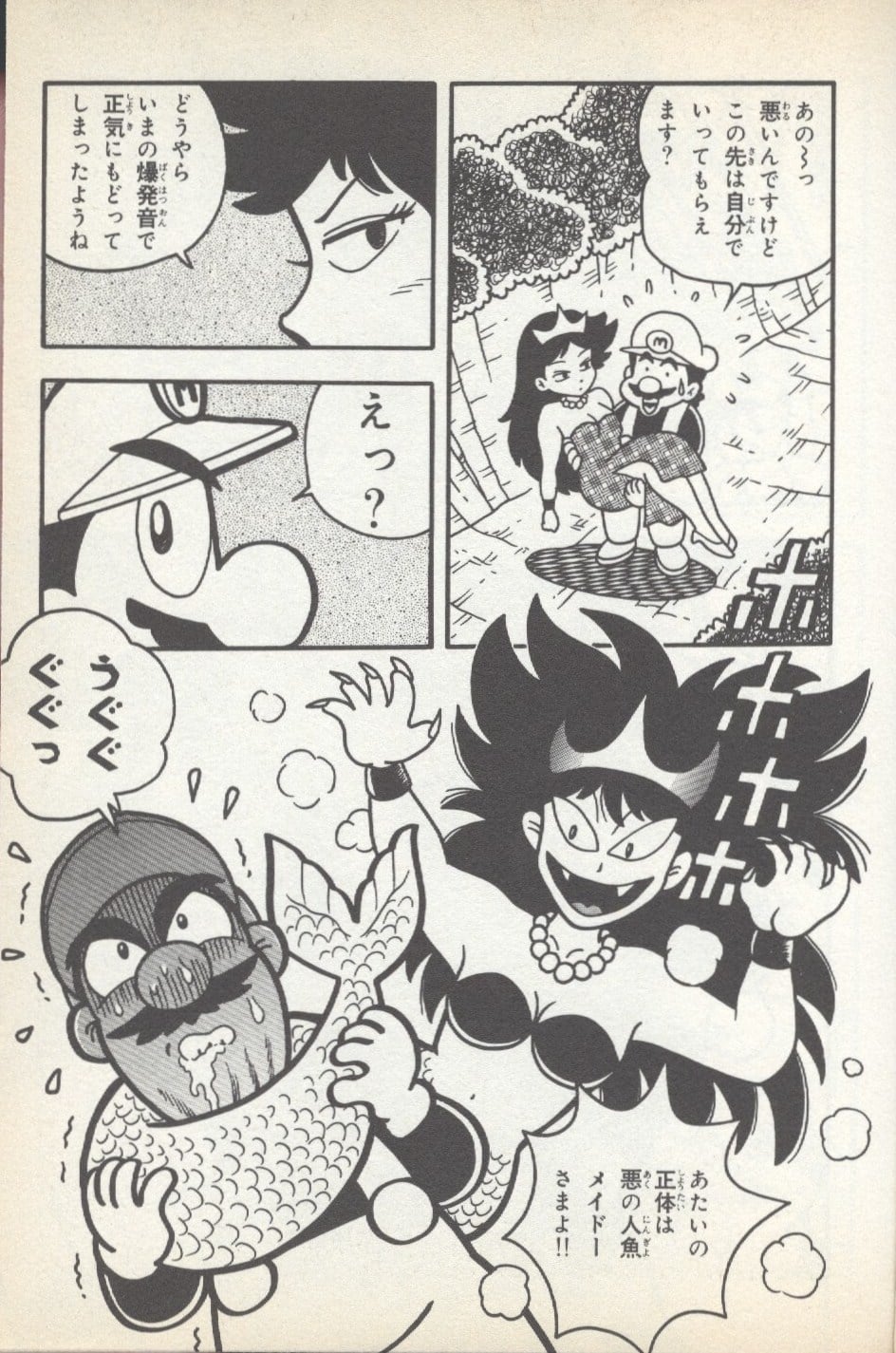File:Mad KC Mario.jpg - Super Mario Wiki, the Mario encyclopedia