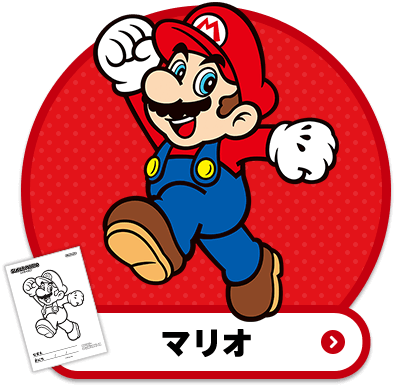File:NKS Super Mario Series vol2 coloring sheet 1.png