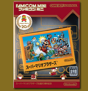 File:SMB 20th anniversary Famicom Mini Box.jpg