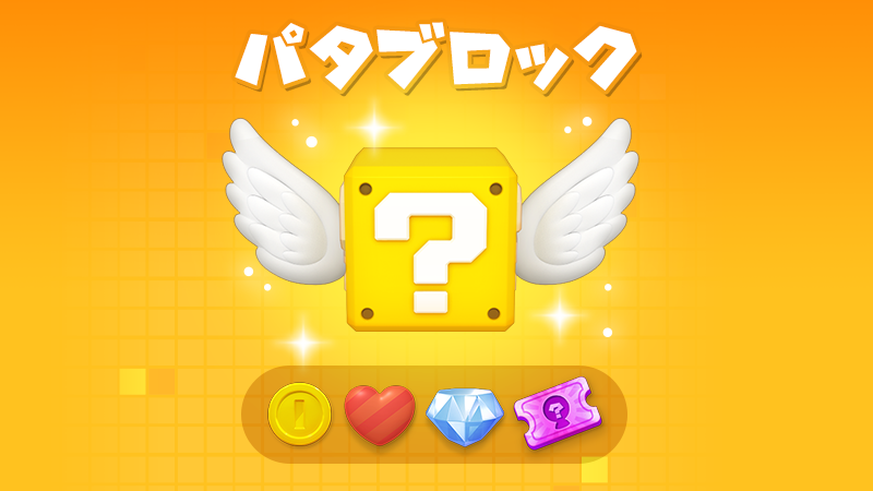 File:DMW Flying Question Block 3 jp.png