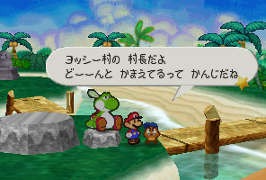 Goombario tattling the Village Leader of Yoshi's Village in the Japanese version of Paper Mario.