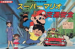 Super Mario Traffic Safety Box Art