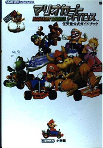 File:Mario Kart Super Circuit Shogakukan.jpg