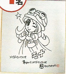 File:ND WWIMPG Takeuchi Present Drawing 2.png