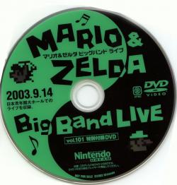 File:Mario & Zelda Big Band Live DVD Disc.jpeg