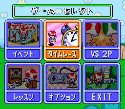 File:WnMEV2 Menu.png