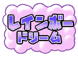 File:MP5 Rainbow Dream Logo JP.png