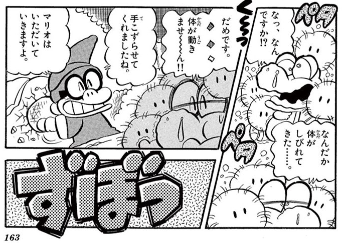 File:Fuzzy YI SMKun.png