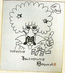 File:ND WWIMPG Takeuchi Present Drawing 1.png