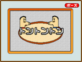 Screenshot of the Japanese version of Sumo Robots!, from WarioWare: D.I.Y.