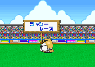 File:Mario Undōkai sports event Yoshi race.png