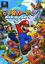File:Mario Party 7 Shogakukan.jpg