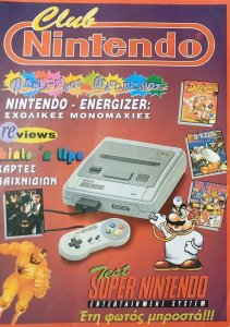 File:Club Nintendo GRE Issue 2.jpg