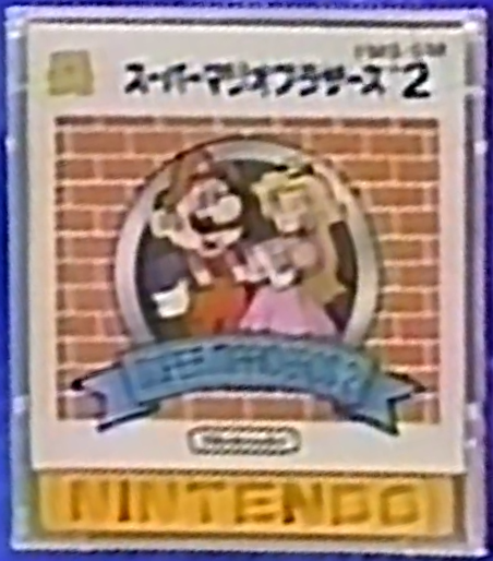 File:FDS SMB2 Prerelease Cover Art.png