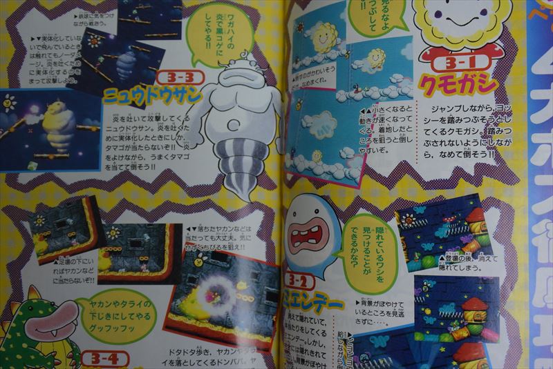 File:Yoshi's Story Kodansha bosses.jpg