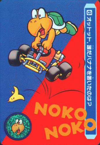 File:SMK Carddass Trading Card 6.png