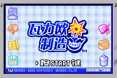 File:WWIMM Title Screen CH.png